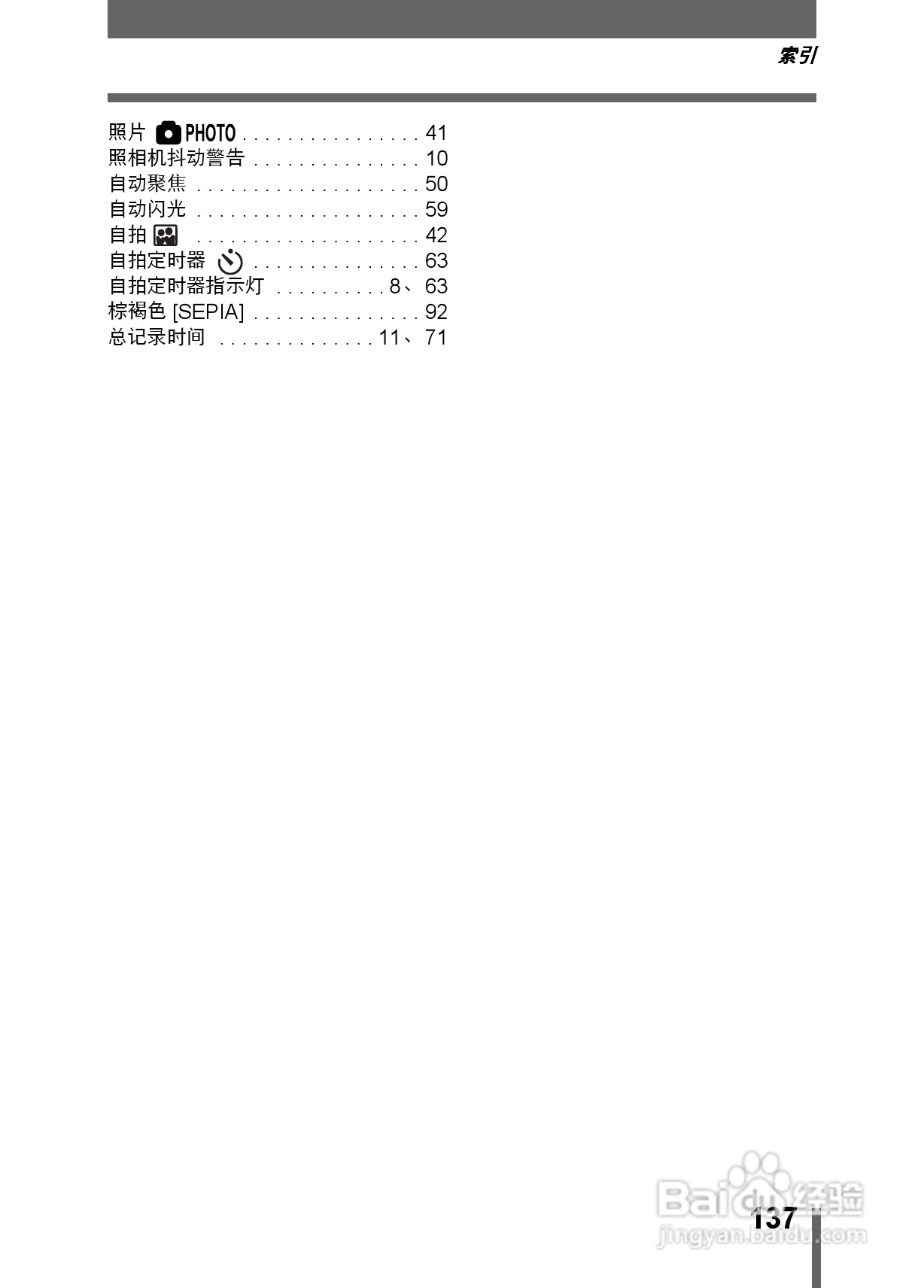 Olympus奥林巴斯X-200数码相机说明书:[14]
