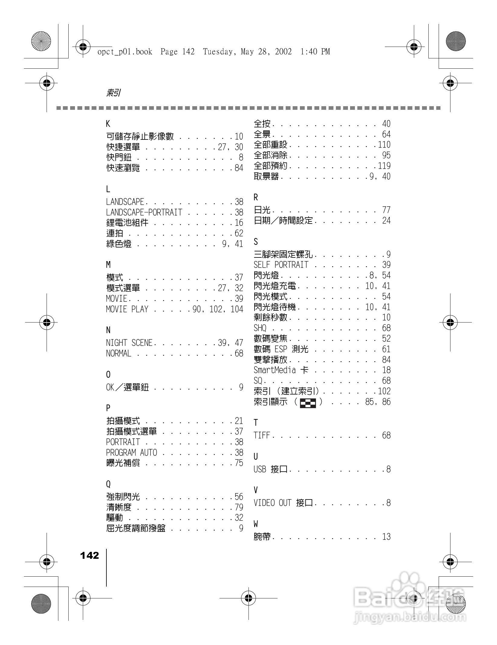 Olympus奥林巴斯D-550Z数码相机说明书:[15]