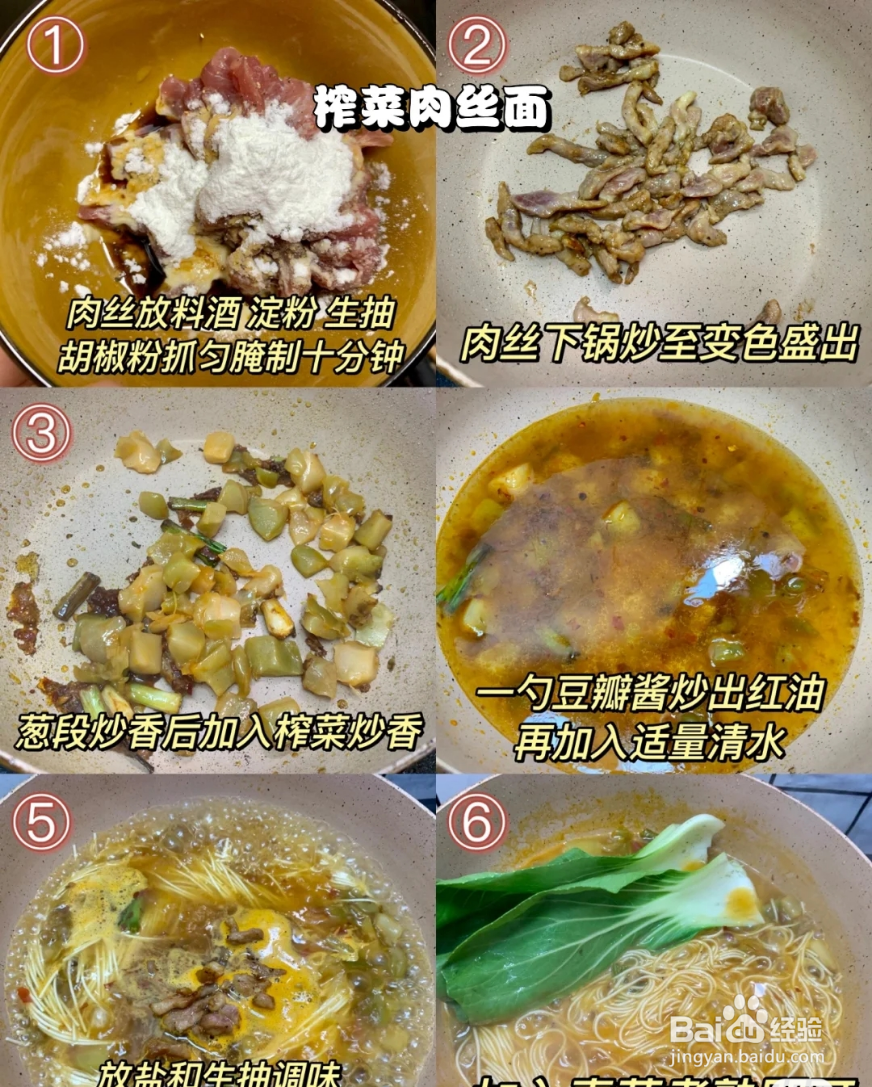 一周不重样面食食谱​肉酱面​
