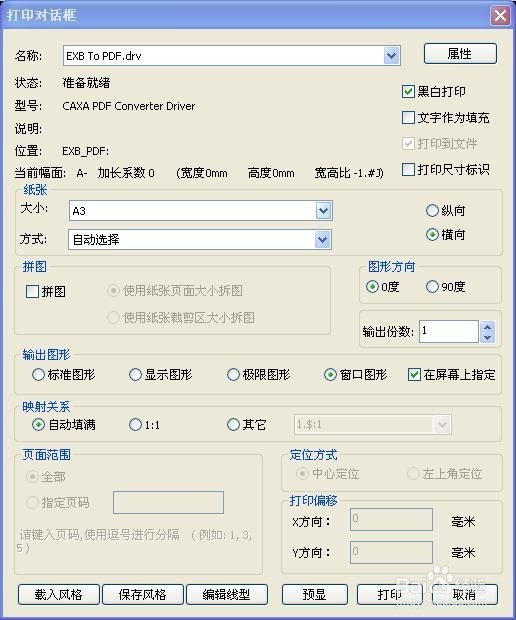 如何将cad文件转换为pdf文件