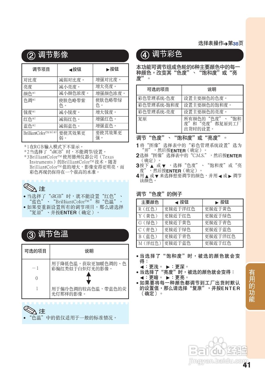 夏普XG-J326XA投影机使用说明书:[5]