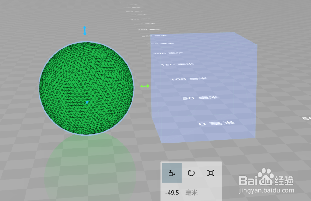 3DBuilder怎样相交形状