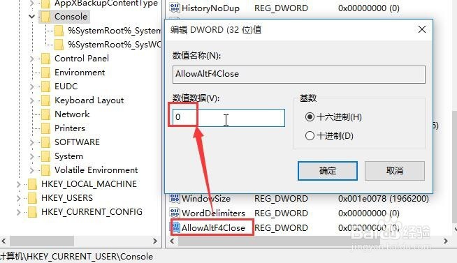 win10获取管理员权限让程序运行的方法