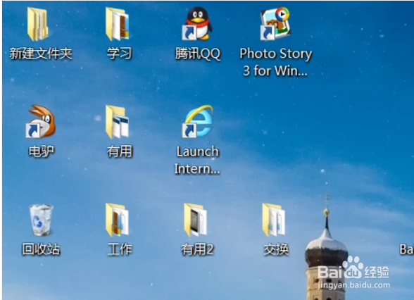 win7桌面图标不见了怎么办