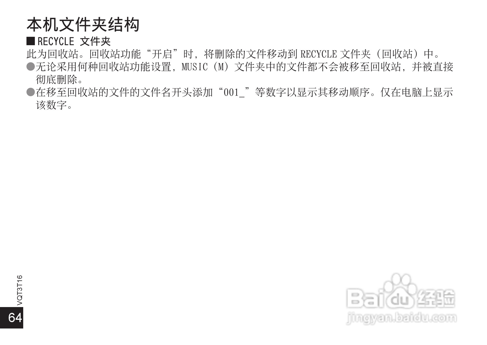 松下RR-XS410数码录音机使用说明书:[7]