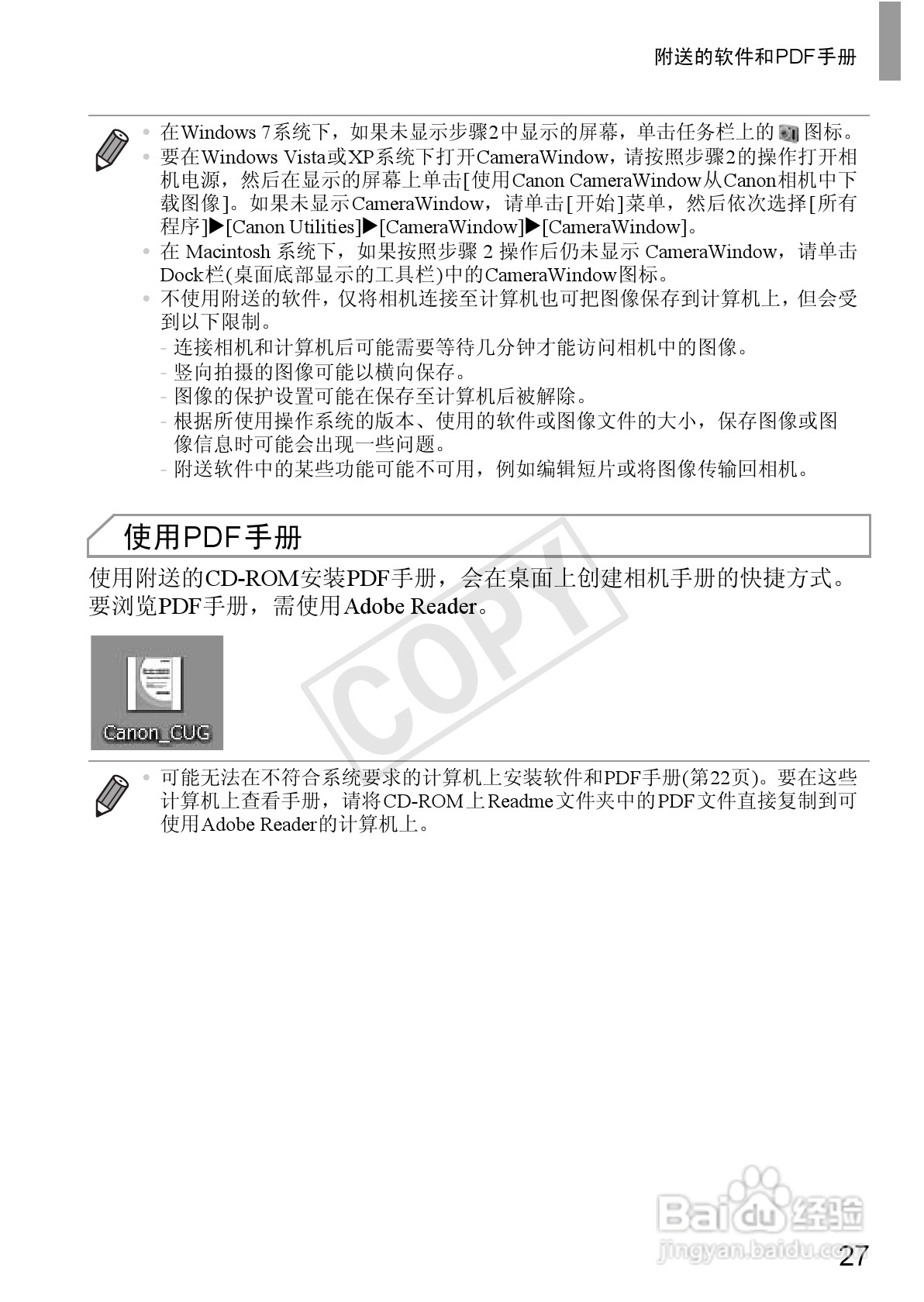 佳能 Powershot SX240HS数码相机入门指南:[3]