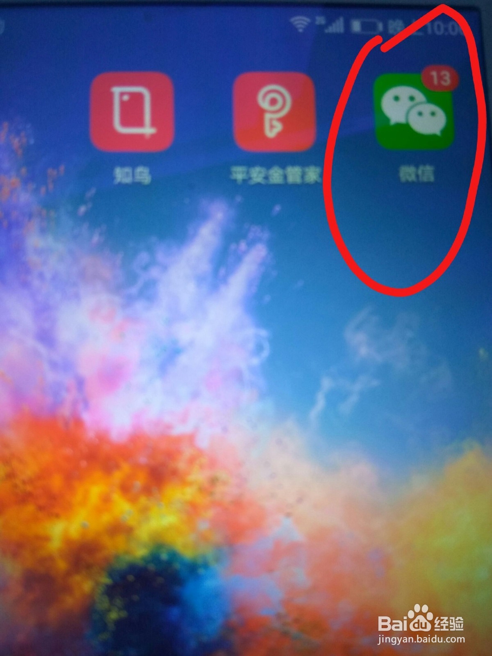 一个手机怎么用另一个手机的流量