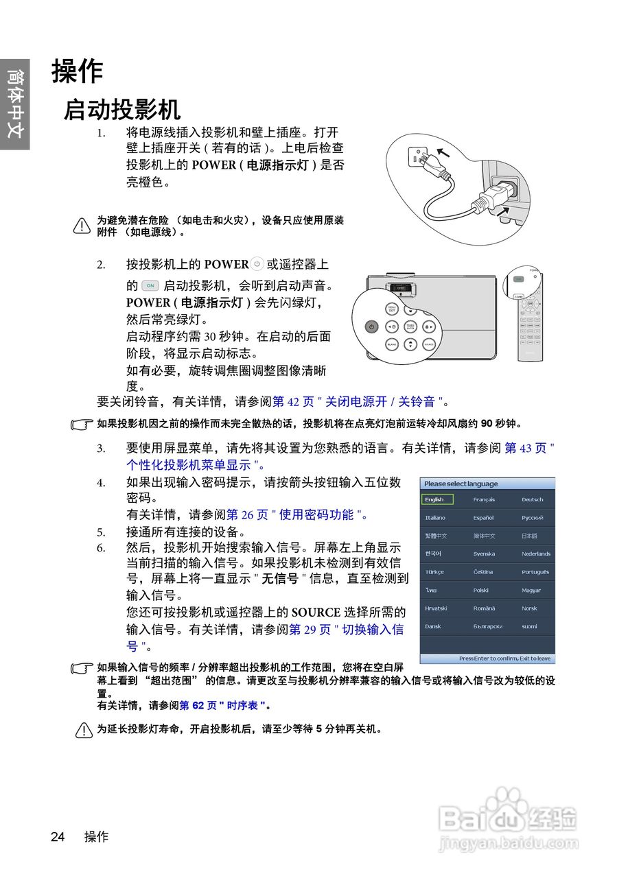 明基W600+投影机使用说明书:[3]