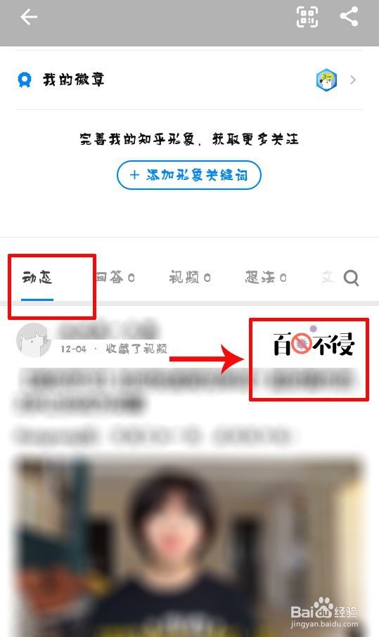 知乎卡片贴纸怎么设置