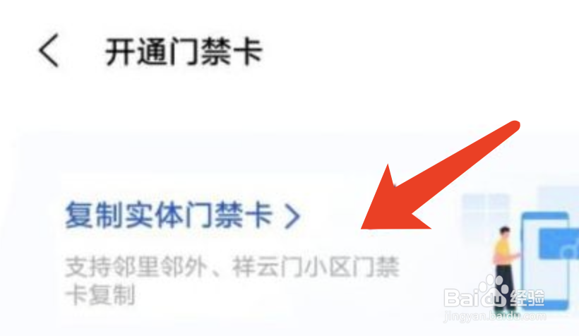 vivo手机可以添加门禁卡吗