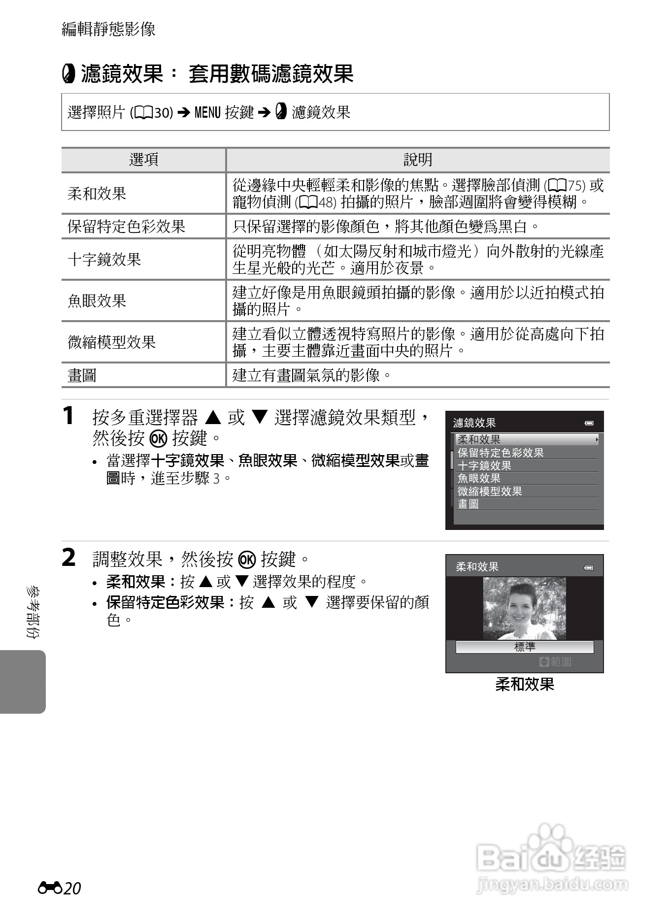 尼康COOLPIX S9300数码相机使用说明书:[14]