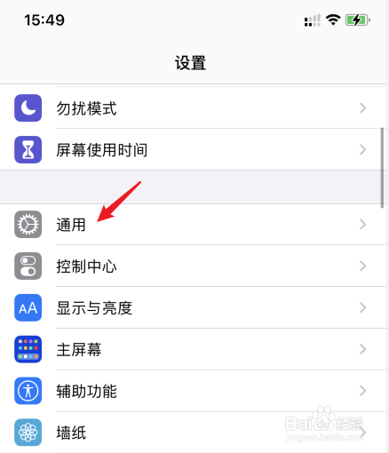 苹果手机序列号怎么查看
