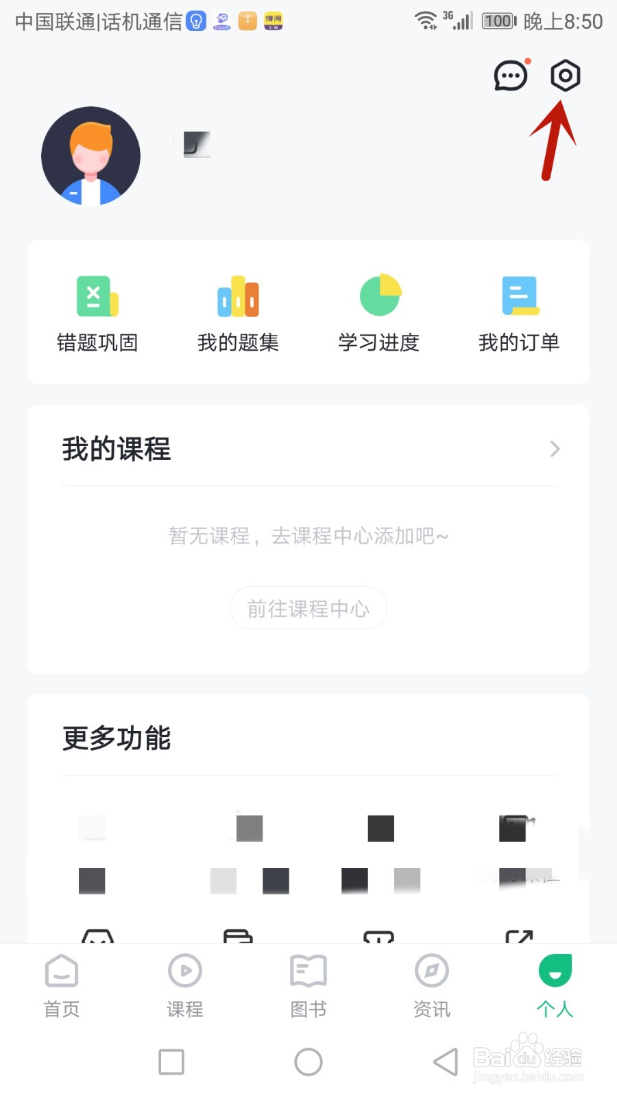 事考帮密码怎么修改