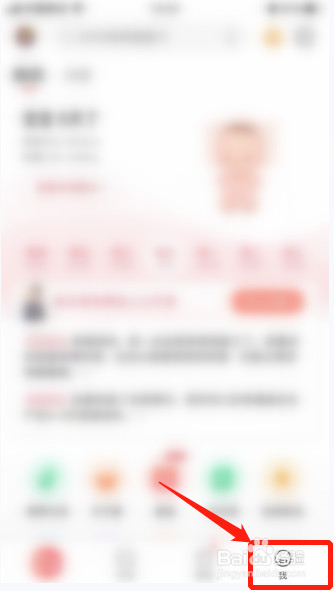 宝宝树孕育APP如何设置个性签名