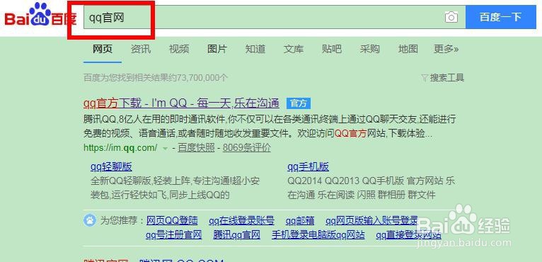 怎么申请QQ号,怎么注册QQ号