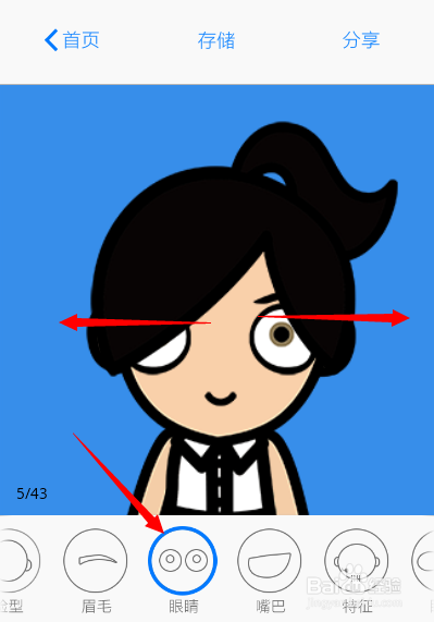 怎么利用萌脸制作卖萌表情