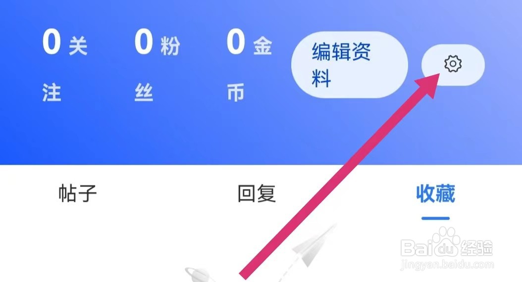 笔袋APP如何查看用户协议