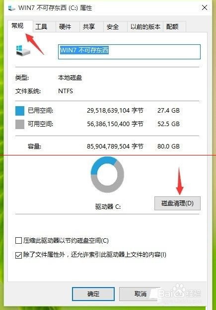 升级安装Win10正式版后速度慢了怎么办