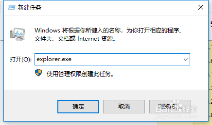 电脑黑屏只显示鼠标怎么办