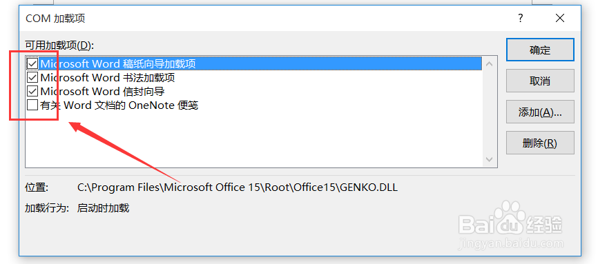 如何提高office2013的启动速度