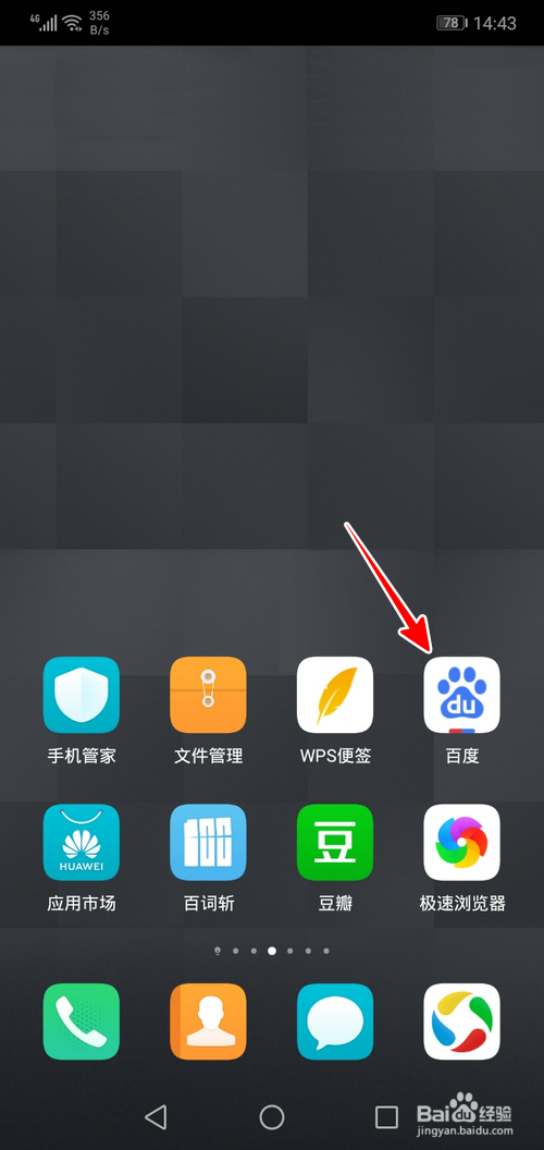 手机百度怎样查浏览记录