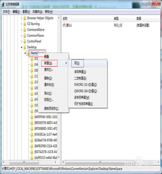 如何找回回收站