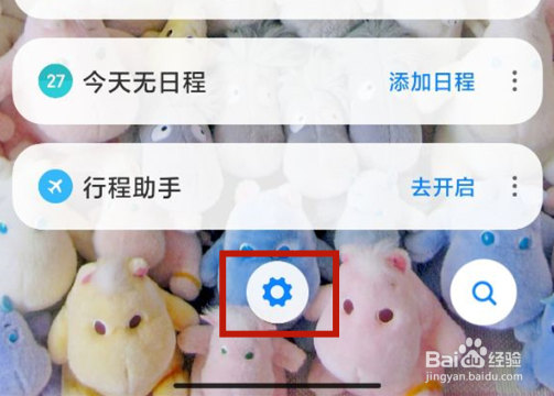 小米怎么设置课程表在负屏