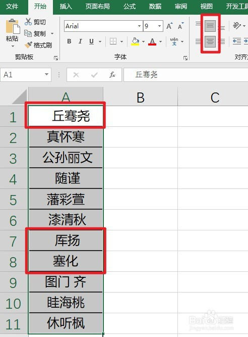 列,可以看到虽然已经设置了居中对齐,但多行没对齐,原因就是有多余的