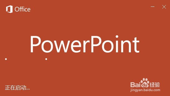 PPT转化为World 文档