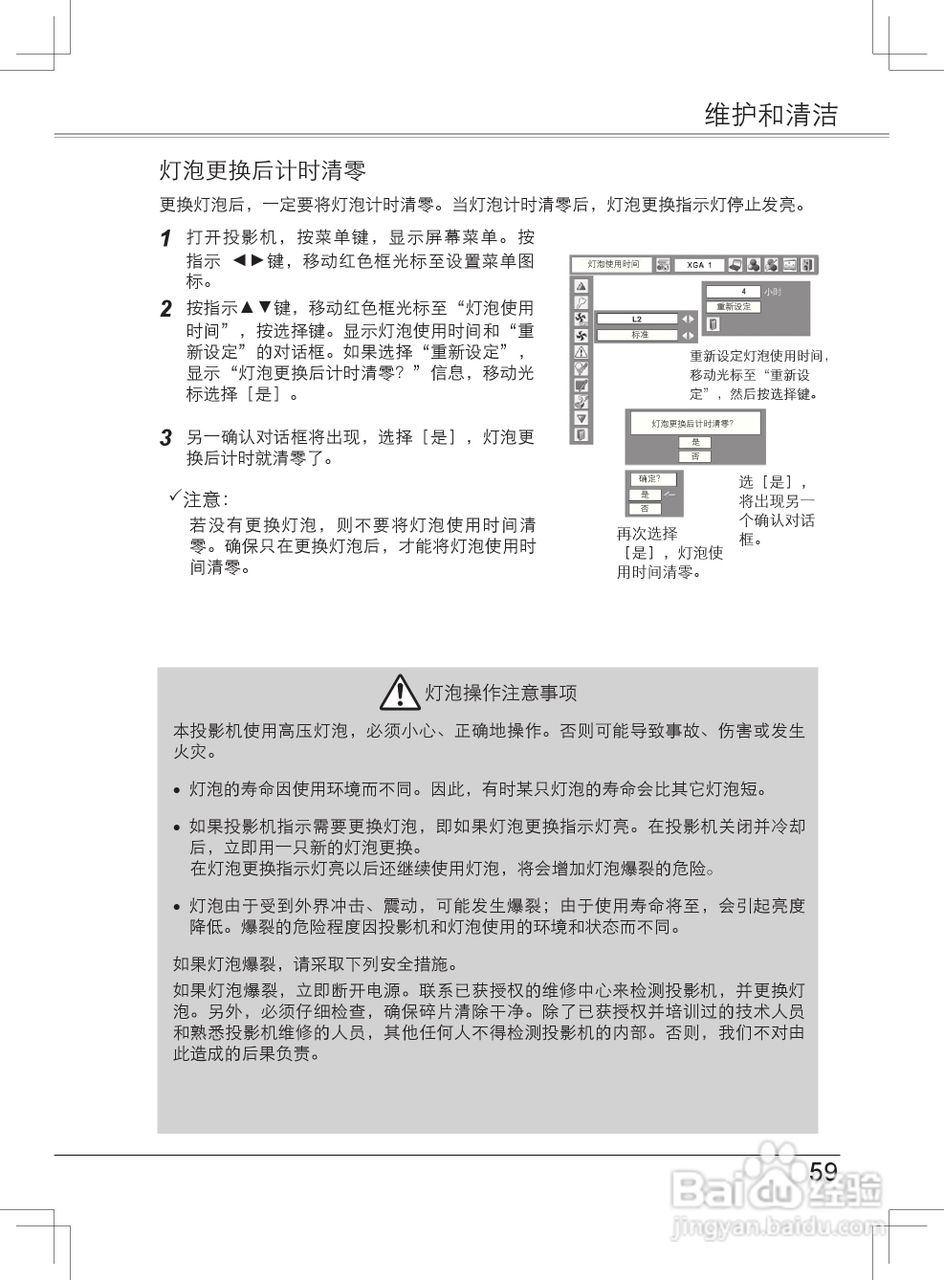 EIKI爱其 LC-XB33NI投影机说明书:[6]
