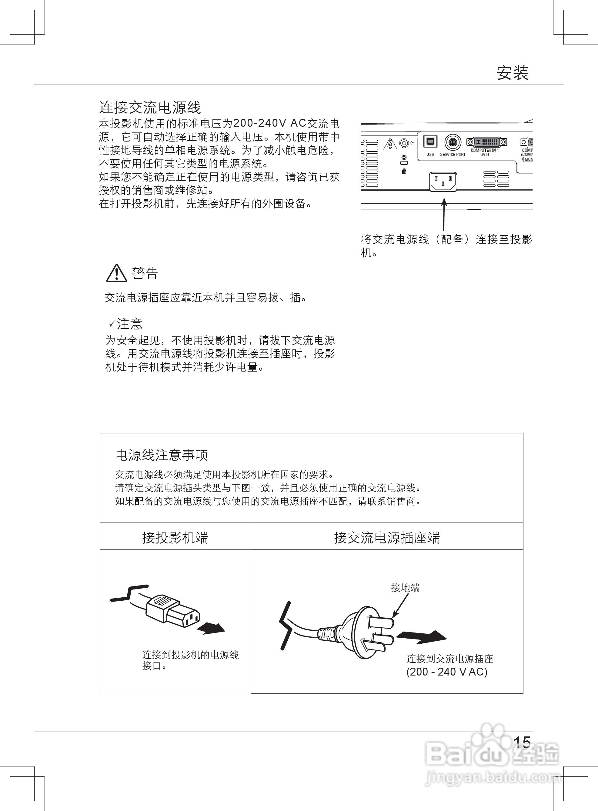 EIKI爱其 LC-XB33NI投影机说明书:[2]
