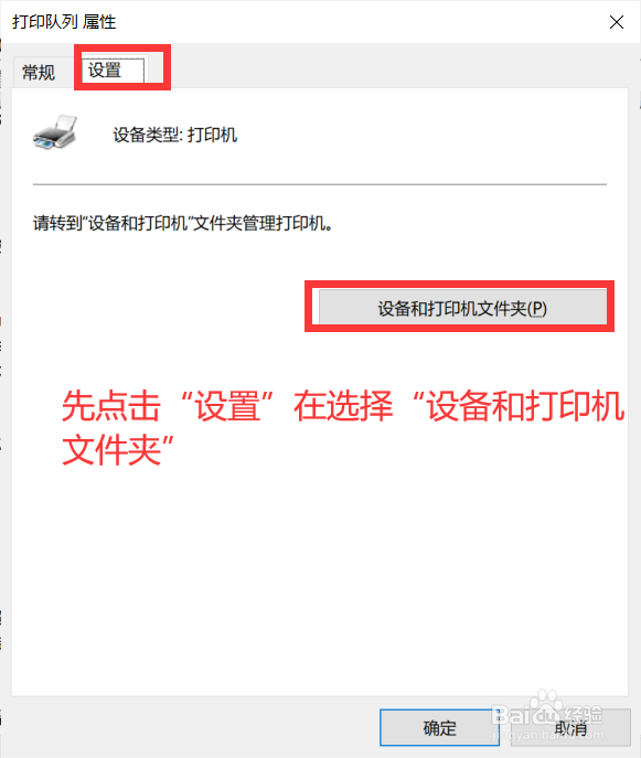 解决win10系统俄罗斯精简版用不了打印机问题