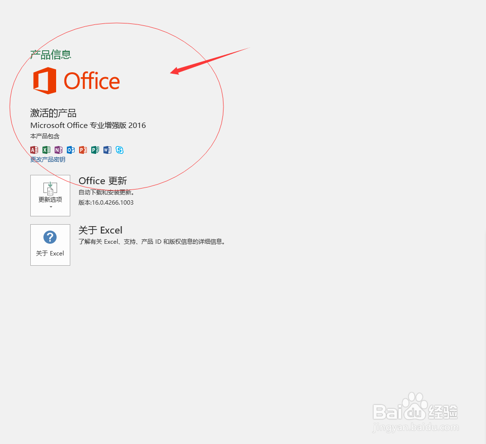 win10,win7,win8,office系列产品的下载激活