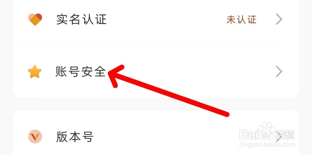 爱西昌怎么修改手机号