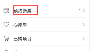 手机如何在线预约dnf手游攻略