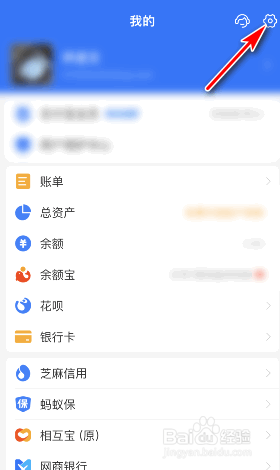 支付宝怎么登录其他账号