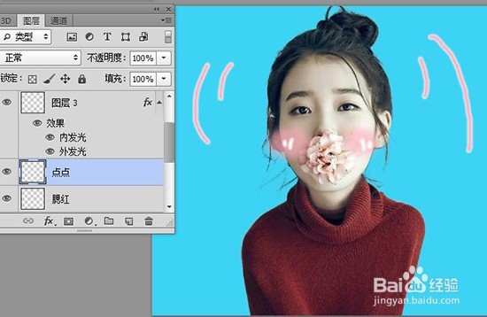 ps教程：打造萌萌哒明星大头像