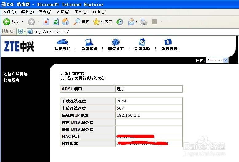 ADSL宽带猫Modem怎么安装使用