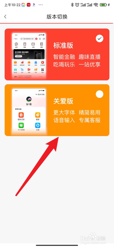 发现精彩在哪里可以切换关爱版