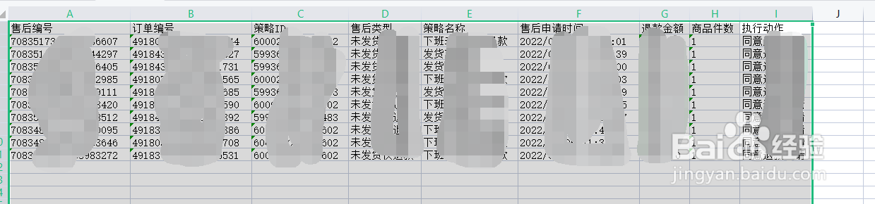 网页表格快速复制或导出为excel表格