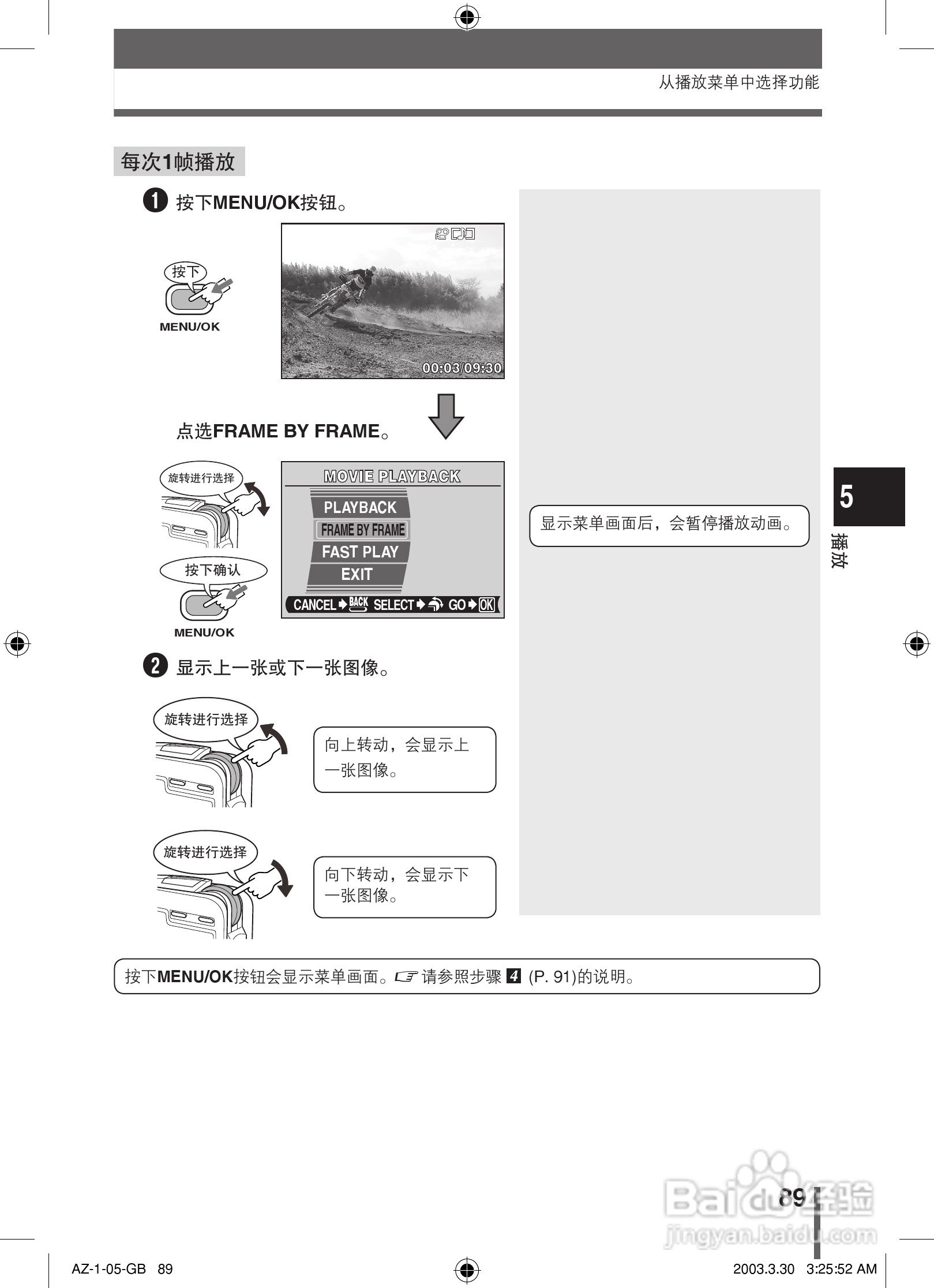 奥林巴斯 AZ-1数码相机说明书:[9]