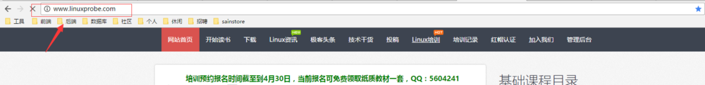 如何在Ubuntu 14.04中安装Google Chrome