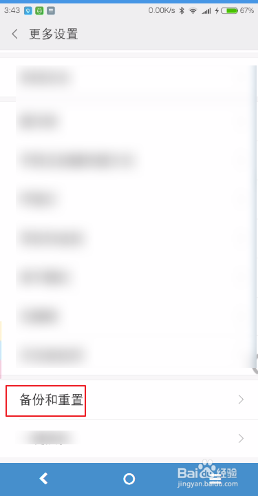 koomii手机开机定屏了怎么办