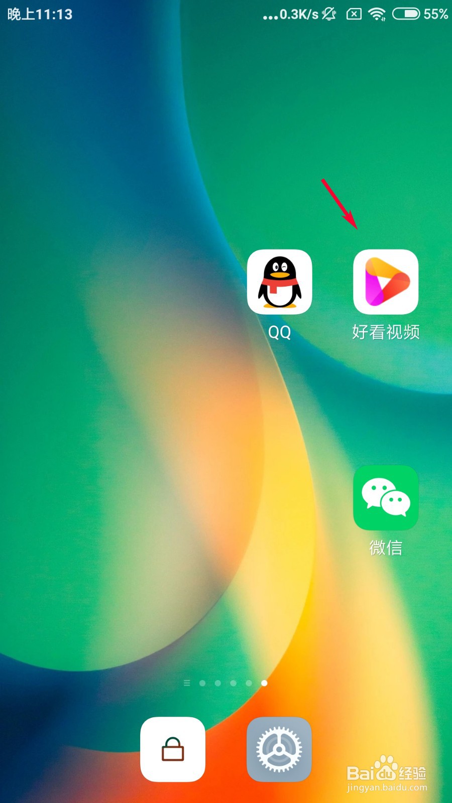 好看视频怎么删除观看历史？