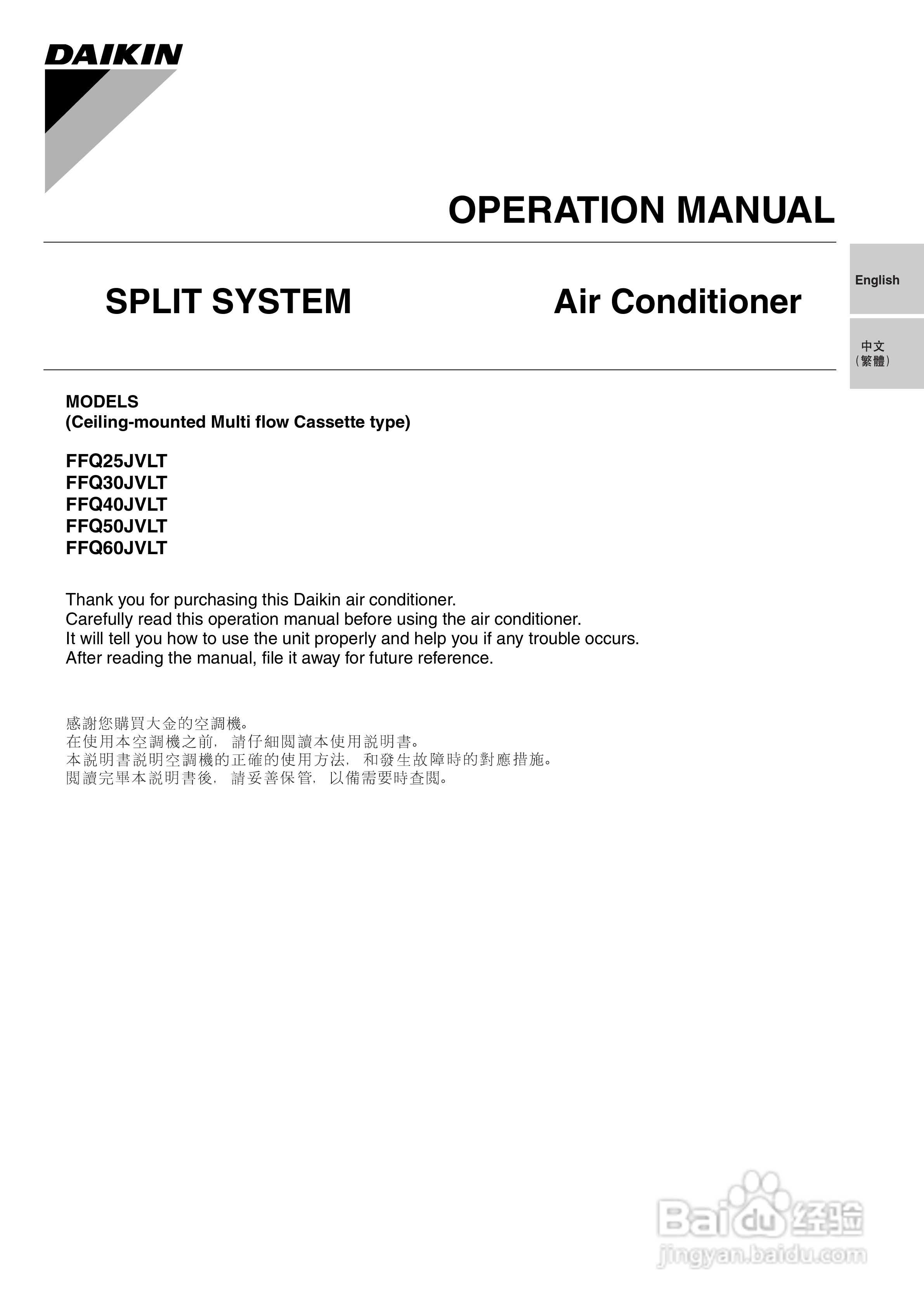 大金FFQ25/30/40/50JVLT空调说明书:[1]