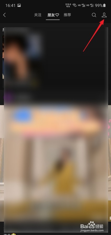 微信怎么创建视频号