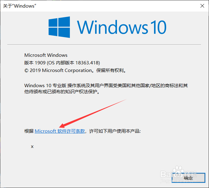 怎么查看windows的版本和版本号