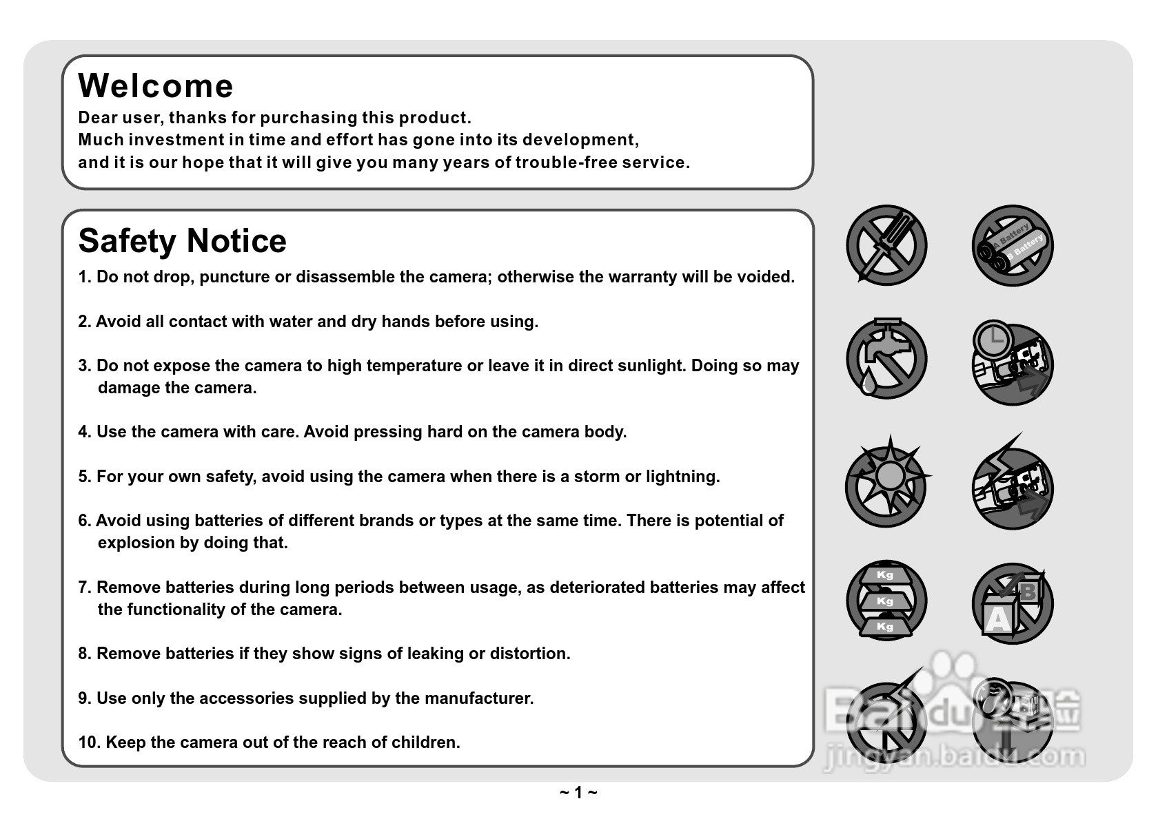 爱普泰克Pocket DV3300数码摄像机使用说明书:[1]