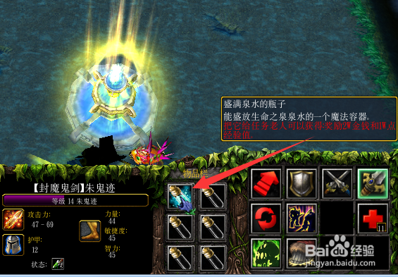 魔兽rpg劫の变V1.0正式版完美开局及任务攻略