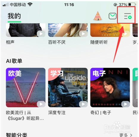 QQ音乐怎么修改昵称